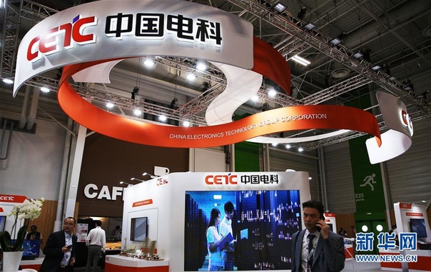Китай электроника в россию. CETC Corporation. China Electronics Technology Group. CETC International co., Ltd. China Electronics авито.