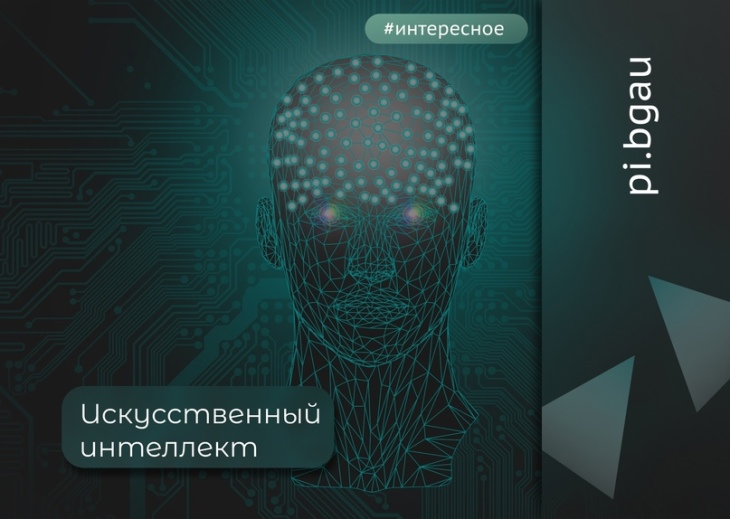 2019 год технологии. Искусственный интеллект тренды. Псевдонаучные теории. Тренд с искусственным интеллектом в ТТ.