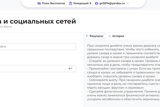 Программа которая генерирует. Генерация текста. ИИ генерирует текст. Copymonkey создали ИИ-копирайтера, который генерирует коммерческие тексты.