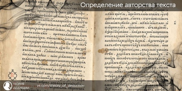 Книга 9 букв. Атрибуция текста. Атрибуция картинка текста. Установление авторства. Авторство текста.