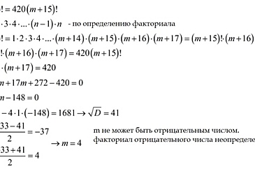 С клавиатуры вводится число n узнать является ли n факториалом python