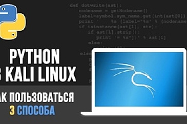 Как удалить приложение в kali linux