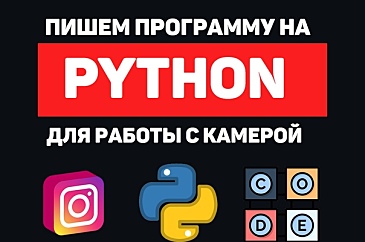 Как сделать игру в телеграм python